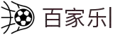 百家乐-百家乐平台-百家乐官方网站